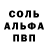 АМФЕТАМИН 97% Anastasiia Belova