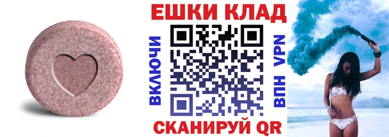 Экстази 250 мг  Иваново 