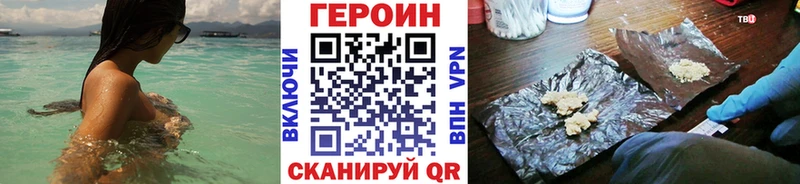 ГЕРОИН Афган  Иваново 