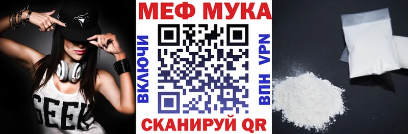 Мефедрон мука  Иваново 