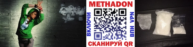 МЕТАДОН кристалл KRAKEN зеркало Иваново