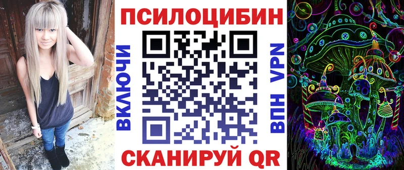 Псилоцибиновые грибы ЛСД  кракен ONION  Иваново 